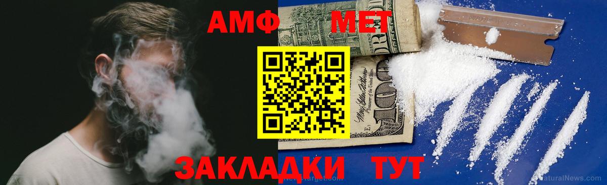 Троицк  Амфетамин  Вход с VPN  АМФ 97% 