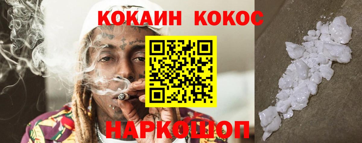 COCAIN Fish Scale Троицк