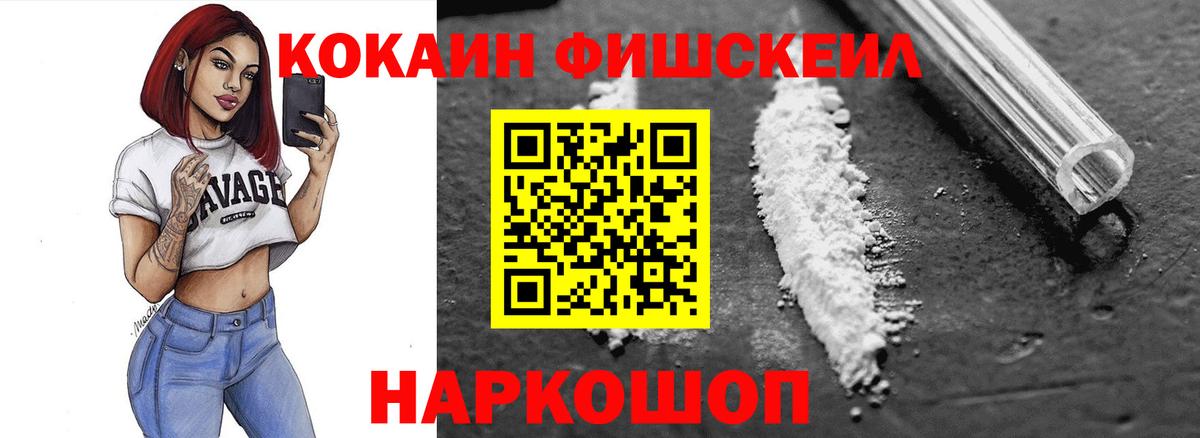 Кокаин  Cocaine 98%  Вход с VPN  Кокаин Эквадор  Троицк 