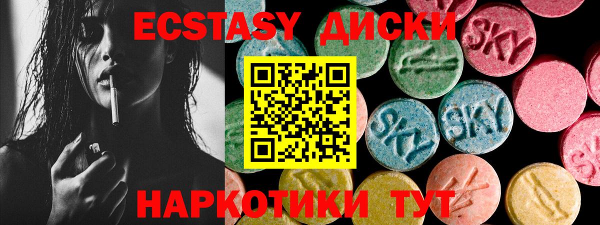 ЭКСТАЗИ Дубай Троицк