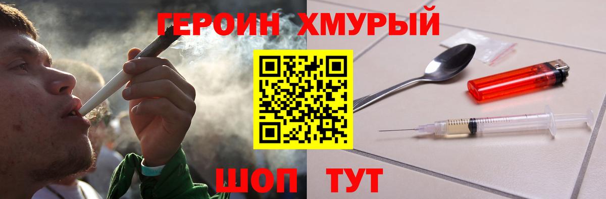 ГЕРОИН  Вход с VPN  Троицк  ГЕРОИН афганец 