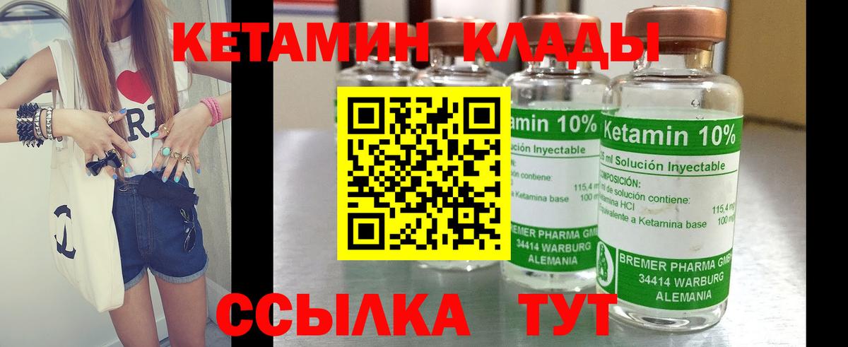 Троицк    ТОР  Вход с VPN  КЕТАМИН VHQ 
