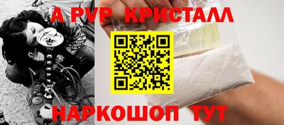 ALPHA-PVP Ливны