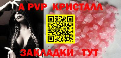 ALPHA-PVP Ливны