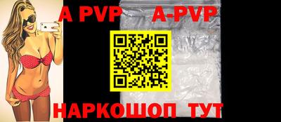 ALPHA-PVP Ливны