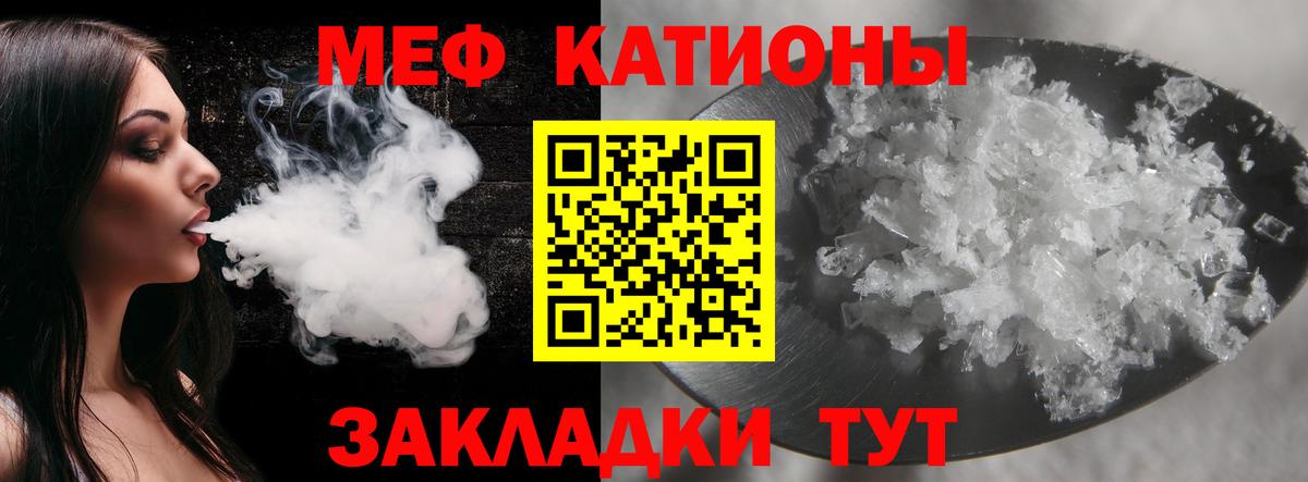 магазин  наркотиков  МЯУ-МЯУ  Троицк  Вход с VPN  МЯУ-МЯУ VHQ 