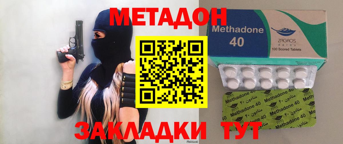 Троицк  Метадон белоснежный  МЕТАДОН кристалл  Вход с VPN 