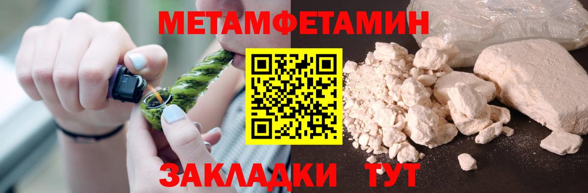 Первитин кристалл  Вход с VPN  Троицк 