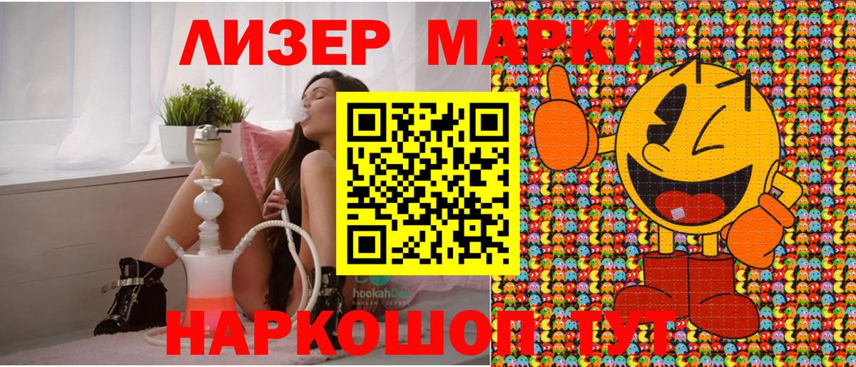 Троицк  где продают   Вход с VPN  Марки NBOMe 1,5мг 