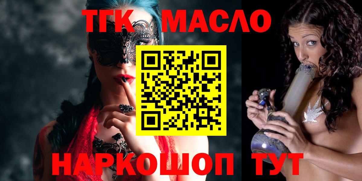 Дистиллят ТГК вейп  Дистиллят ТГК гашишное масло  Вход с VPN  Троицк 