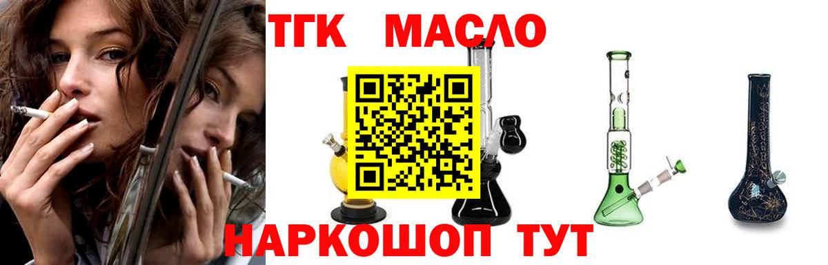 Дистиллят ТГК гашишное масло Троицк