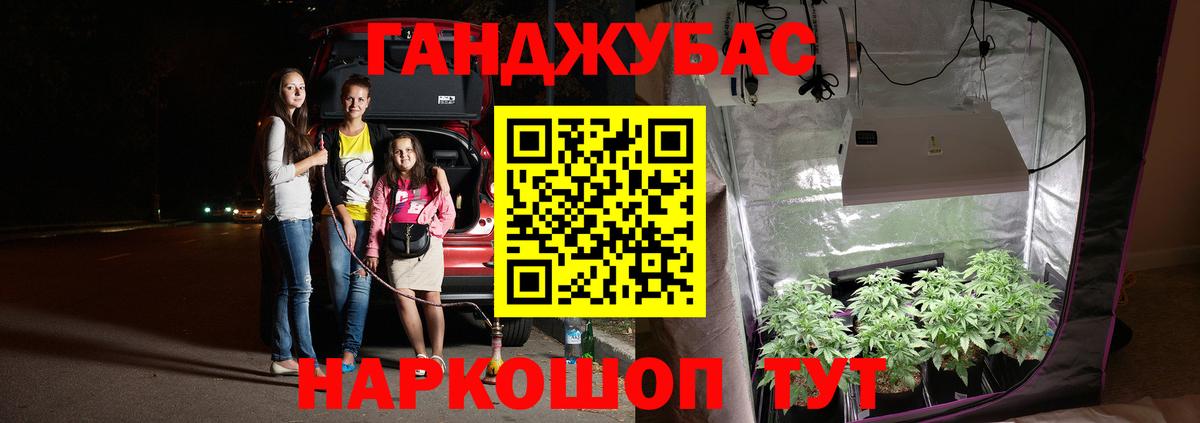 Канабис конопля Троицк